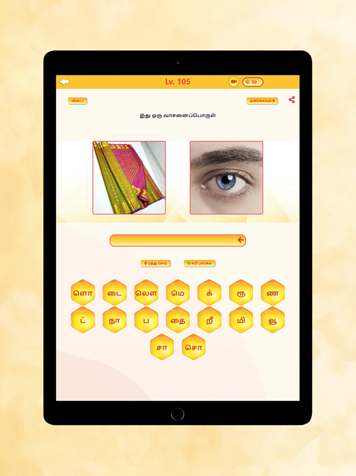 Kandupidi tamil game pic2word