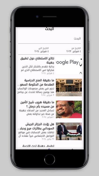 Juhainah - جهينه screenshot-3