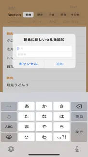 e食事管理 iphone screenshot 2