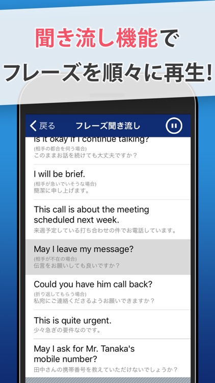 ビジネス英会話 screenshot-3