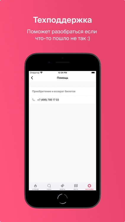 Сеть кинотеатров Космик screenshot-4
