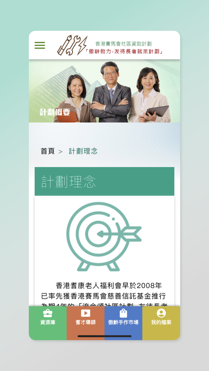 e72 一拍「職」合