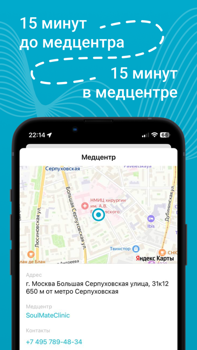 LAB4U: Сдать анализы Screenshot