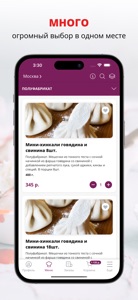 Джари screenshot #1 for iPhone