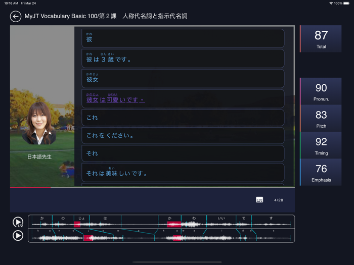 MyJT My Japanese Tutor