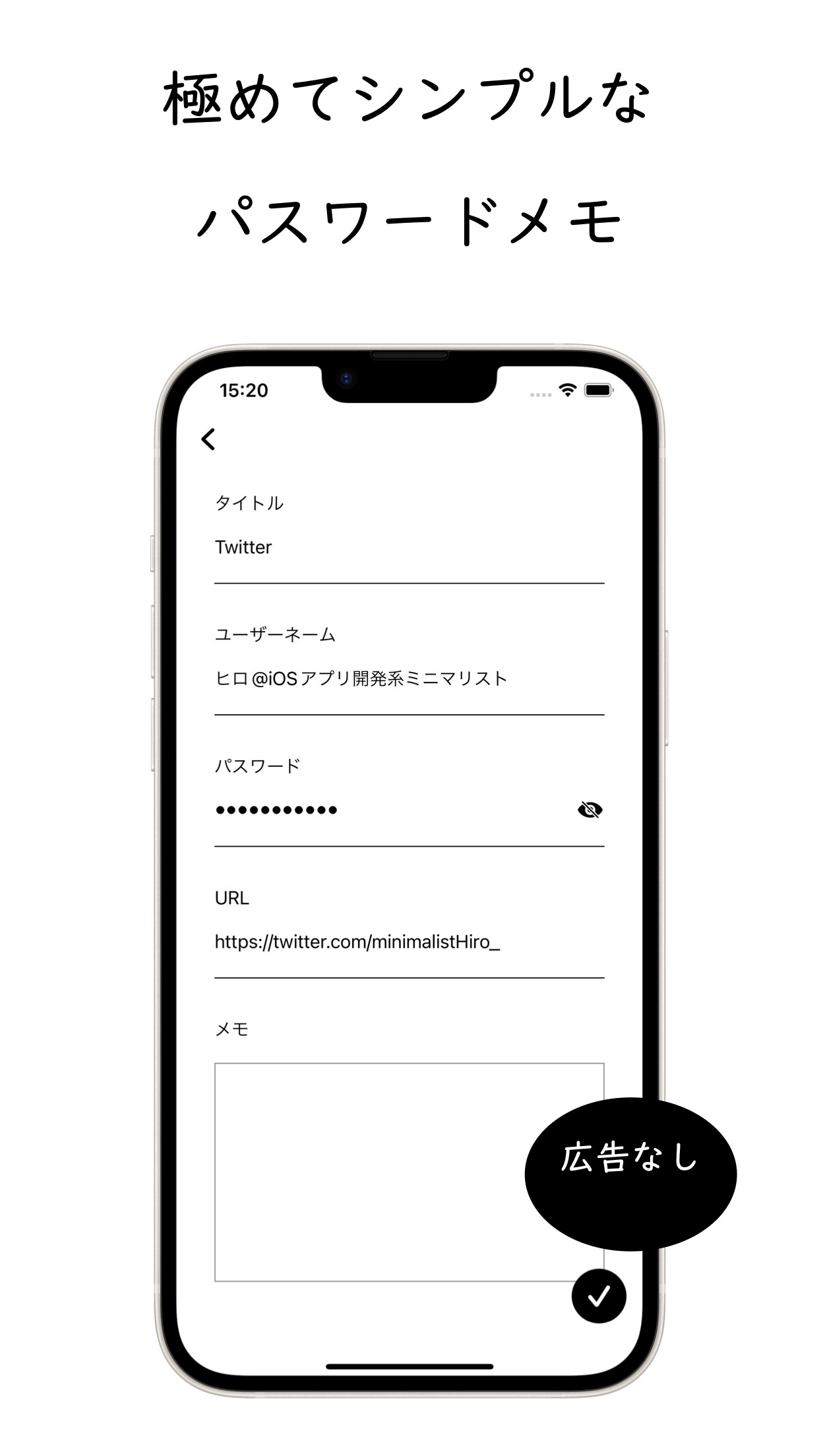 パスワードメモ - Nocon