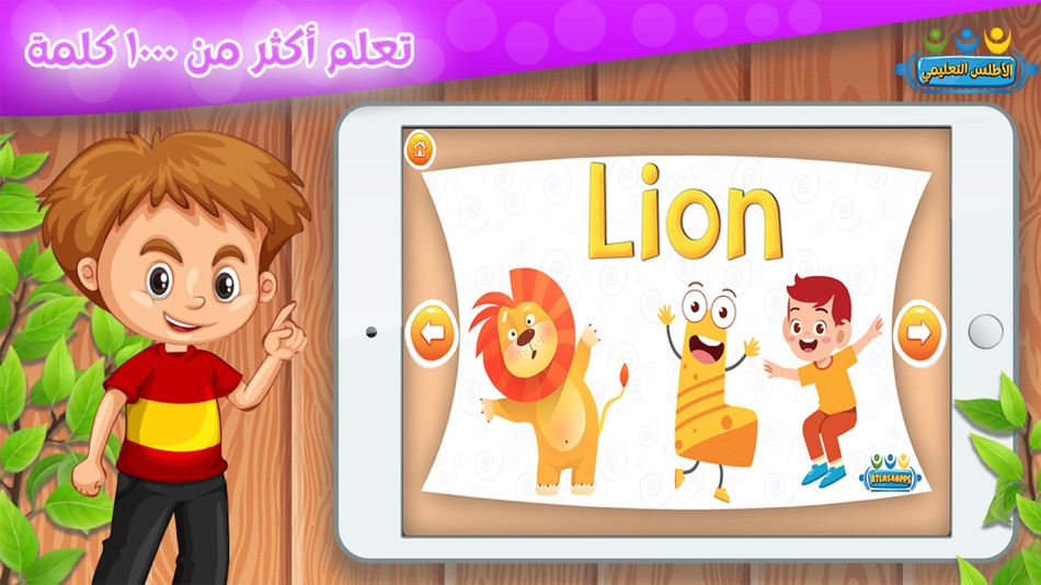 #2. تعليم اللغة الإنجليزية للأطفال (iOS) Podle: Abdallah Elnagar