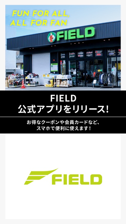 FIELD公式アプリ