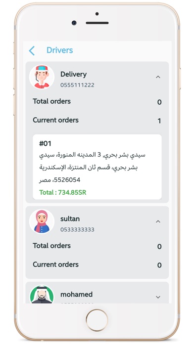 اشرب ( مندوبين توصيل ) Screenshot