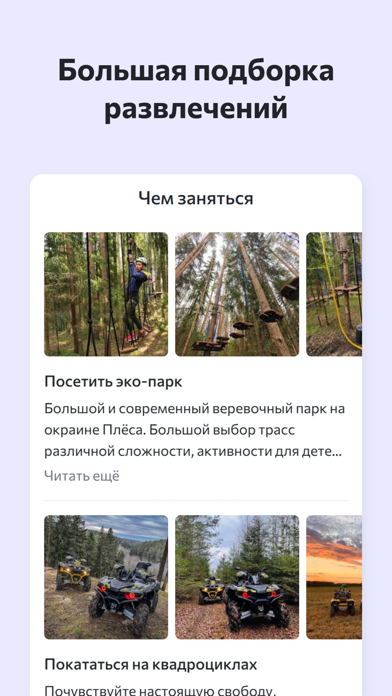 Пешком по Плёсу | KINKOL Screenshot