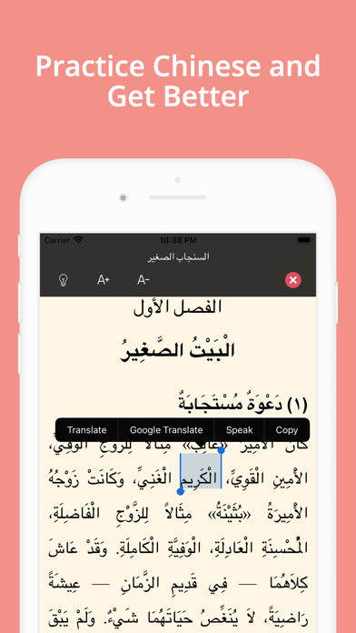 Screenshot #1 pour Lecture en arabe & livresaudio