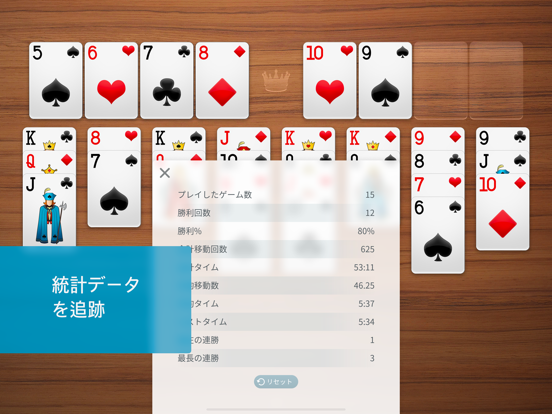 ⋆FreeCell+のおすすめ画像4