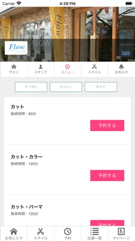 Game screenshot Flow hack