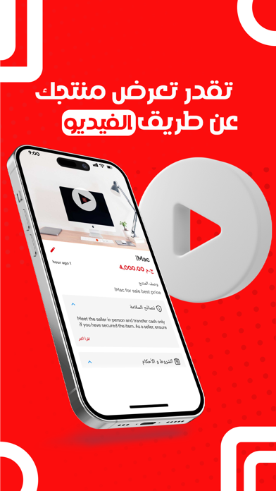 El Be3a - البيعة Screenshot