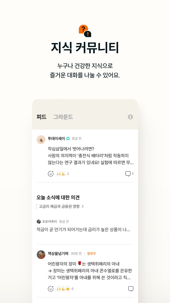 뉴닉 - 뉴스 큐레이션 플랫폼