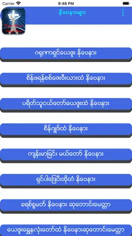 Game screenshot Catholic_Myanmar_Prayers hack