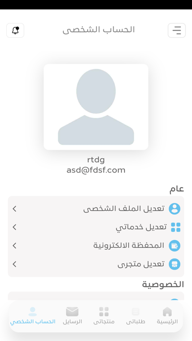 Tall/تهلل مقدم Screenshot