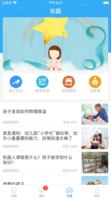 Screenshot #3 pour 8花生 教师端