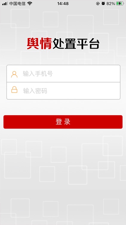 舆情处置平台SZFBGT