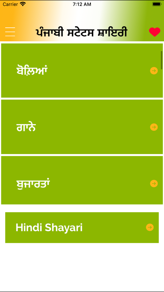 Punjabi Status Shayari Quotes - 1.6 - (iOS)
