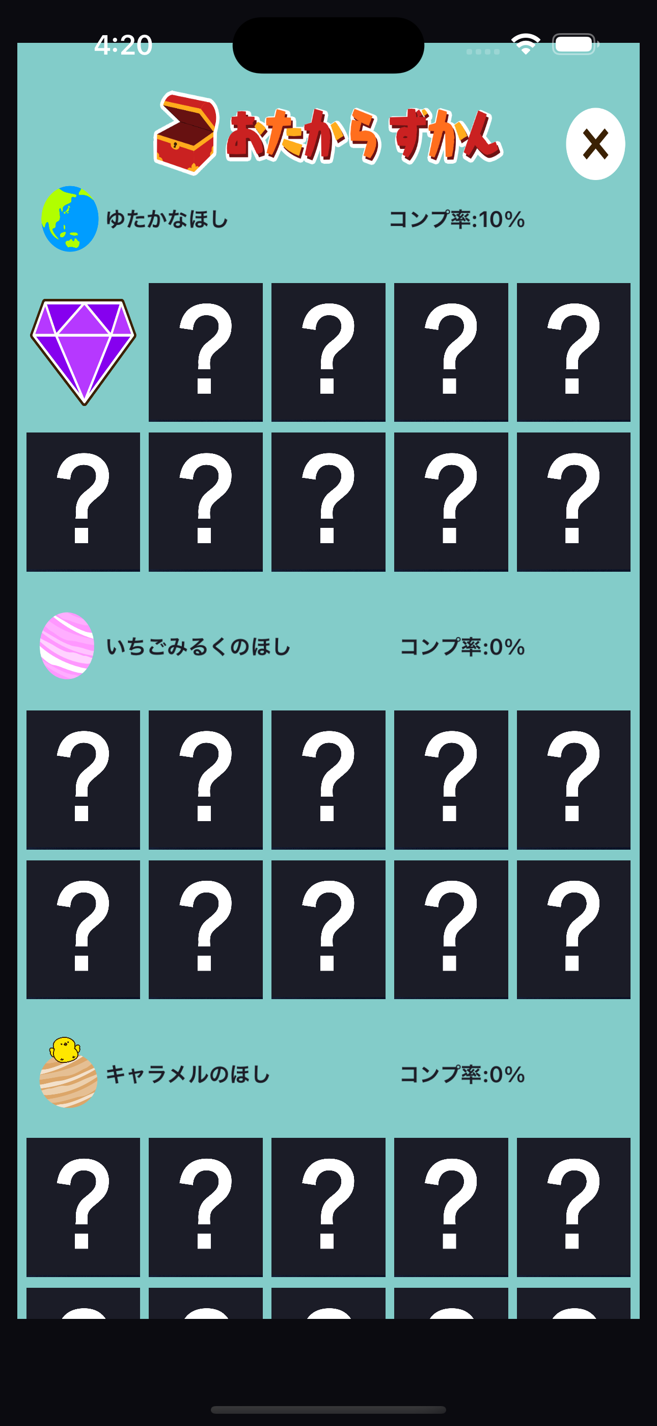 小学生の英語勉強編 - スペースバスター