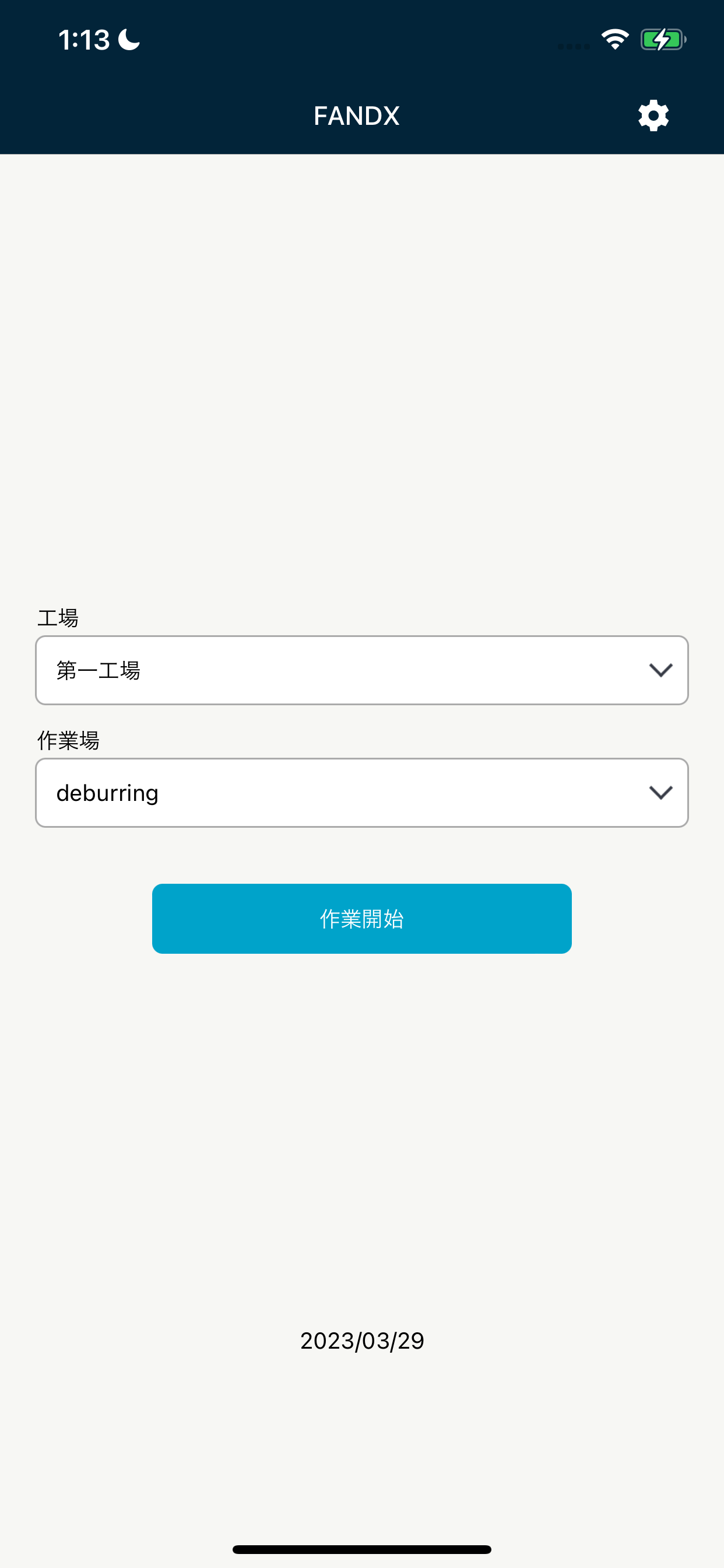 FANDX製造支援