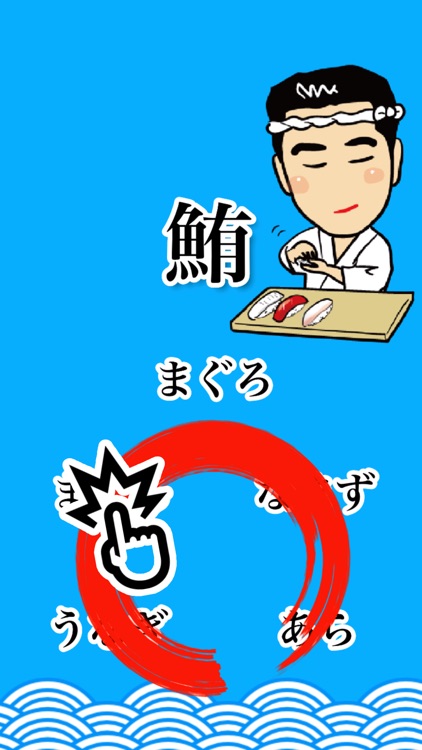 魚へん 漢字クイズ 全100問読めるかな By Hideyuki Aono