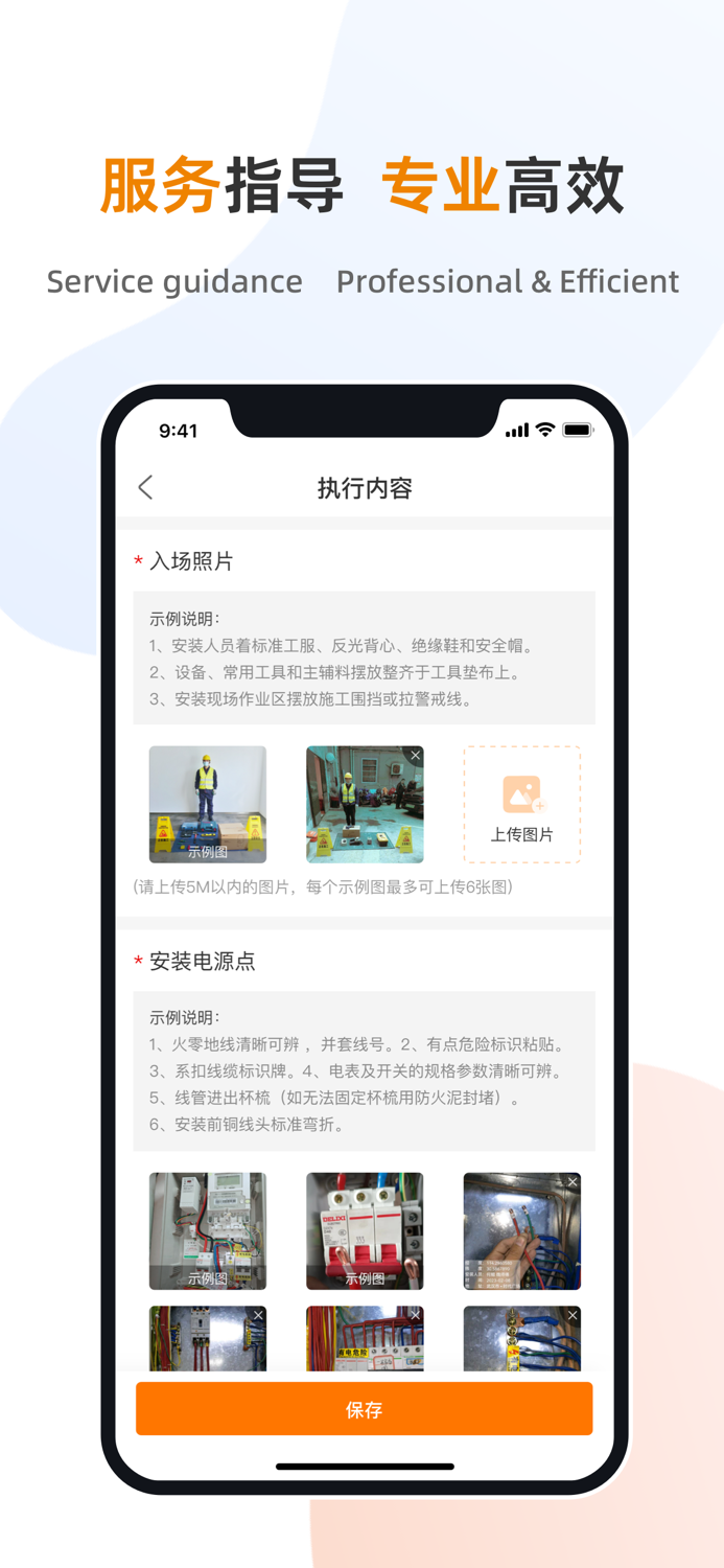 SSA - Star Service Application