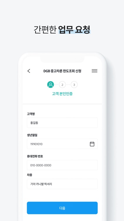 DGB캐피탈 파트너