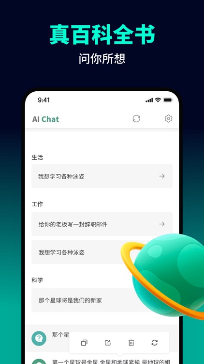 ChatGOT - 中文版AI聊天、写作、翻译Bot助手 screenshot-5