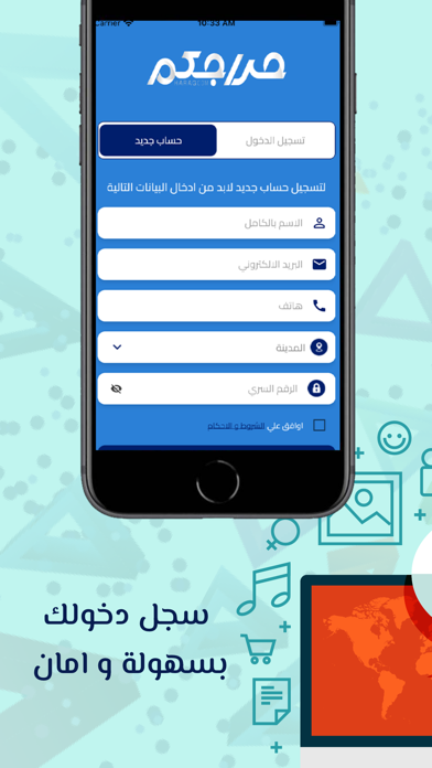حراجكم Screenshot