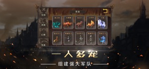 幻兽英雄：暗影来袭 screenshot #1 for iPhone