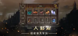 幻兽英雄：暗影来袭 screenshot #1 for iPhone