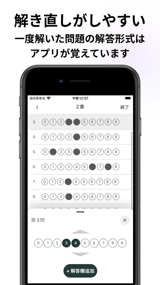 #1. Mark Sheet App "Smart Mark" (iOS) By: Shinya Yamada