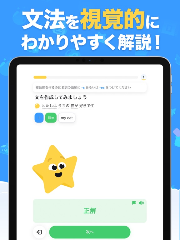 英語が楽しく学べるSimpler 初心者でも毎日続けられるのおすすめ画像3