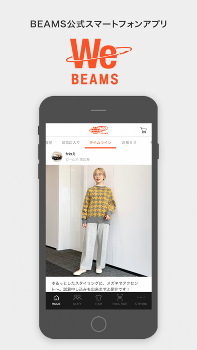 BEAMS公式アプリ「WeBEAMS」のおすすめ画像2