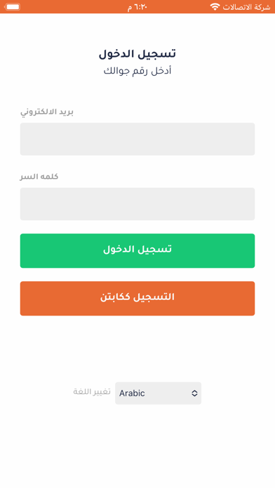 كيان كويك كابتن Screenshot
