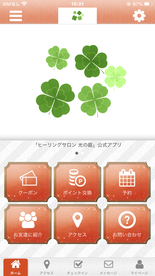 #1. ヒーリングサロン　光の庭 公式アプリ (iOS) Podle: TAKAHIKO KOBAYASHI