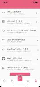 愛する我が子への手紙 - 育児日記 screenshot #5 for iPhone