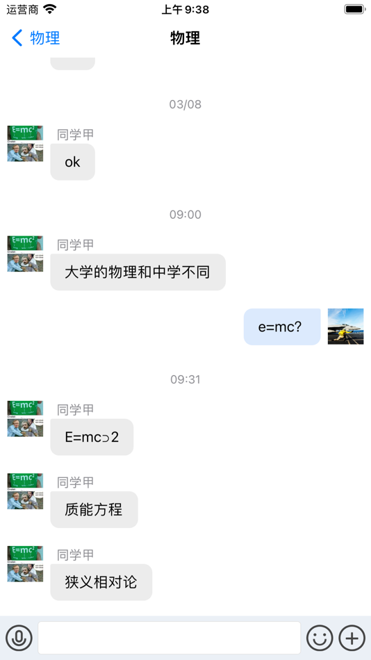 #2. 云同学群 (iOS) 来自: Beijing Exchange Unite Technology Co., Ltd.