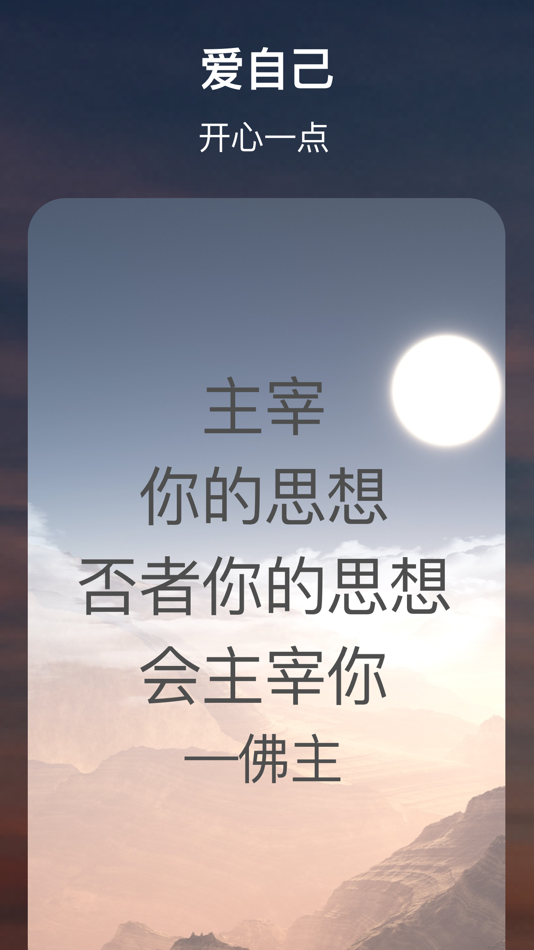 #6. 每日动力-我最棒 (iOS) 由: Guizhou Taohejin E-commerce Co., Ltd
