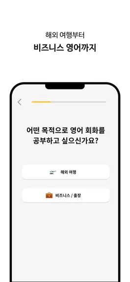 Game screenshot 커리비 (CareeBee) - AI 영어회화, 스피킹 apk