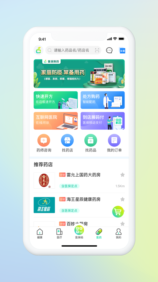 #3. 方橙式APP (iOS) Bởi: 中国光大银行
