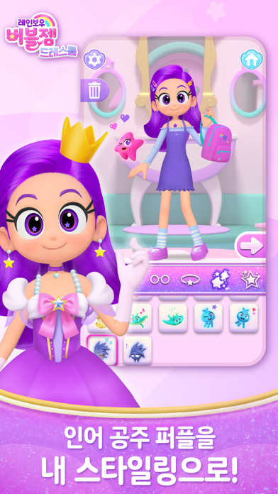 RainbowBubbleGem DressRoom Screenshot