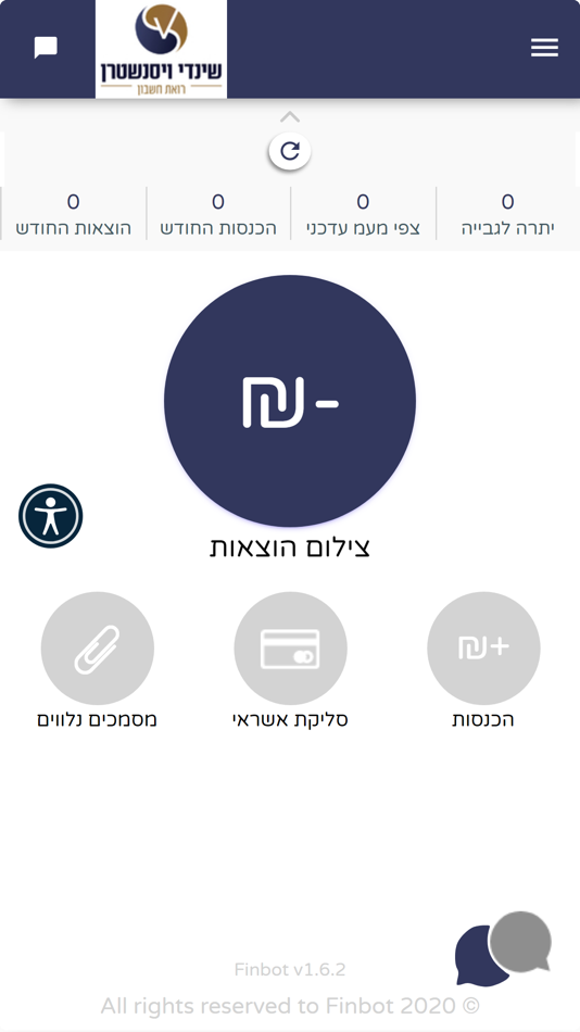#2. שינדי ויסנשטרן, רו"ח (iOS) 由: Eran Malovani