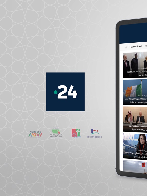 Screenshot #4 pour Maroc24 - Info et actualités