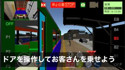 ワンマン列車物語のおすすめ画像3