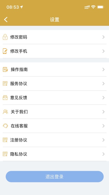 交好运 screenshot-3