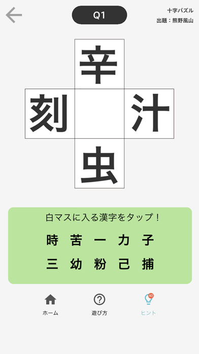 漢字館のおすすめ画像2