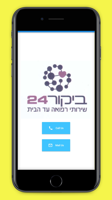 Bikur 24 - ביקור 24 Screenshot